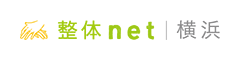 横浜 整体net - 横浜市の整体口コミ情報