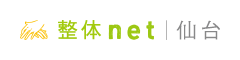 仙台 整体net - 仙台市の整体口コミ情報