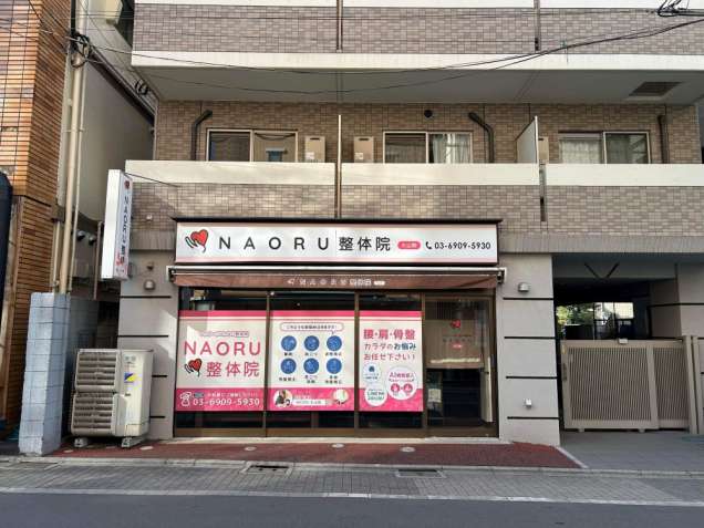 NAORU整体　大山院の写真0