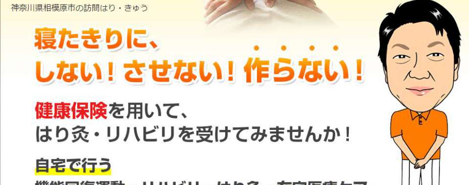 鍼灸 麒麟堂メイン画像