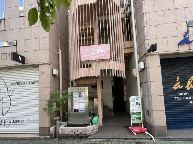 整体からだ工房　名古屋栄５丁目店の写真0