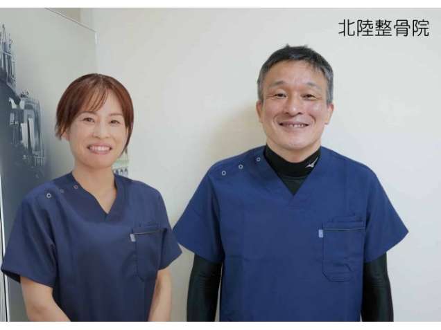北陸整骨院の写真1