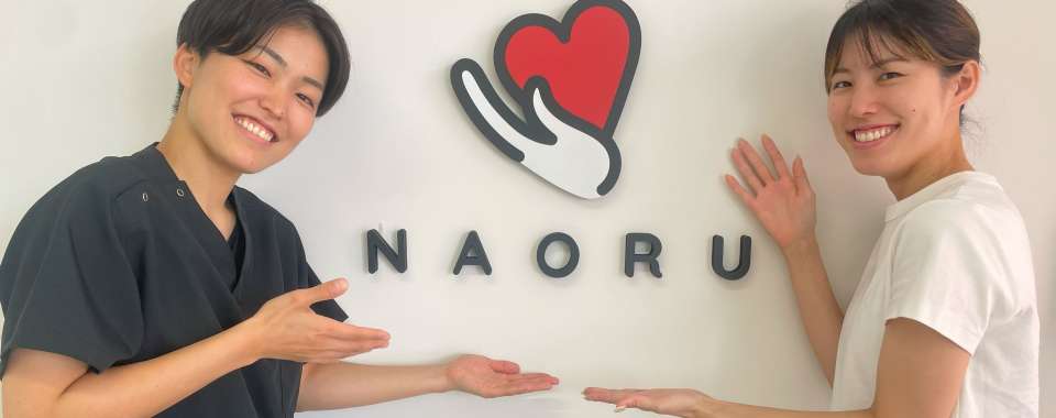 NAORU整体 沖縄大里院メイン画像